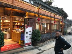 门面-妈妈的味道(和顺古镇店)