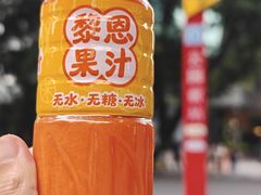 -黎恩凉茶·果汁(广卫路店)
