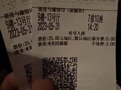 -武商摩尔影城(国广IMAX激光店)
