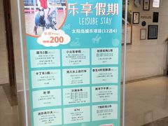 -太阳岛度假酒店