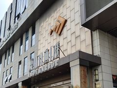 -厦门渔港(成山路店)