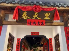 -春天里餐厅(西田城店)