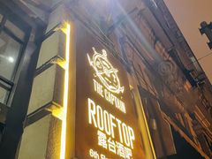 -船长酒吧 The Captain