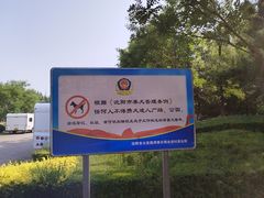 -莫子山公园