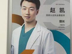-美联众合爱康动物医院•复杂内科•肿瘤科•牙科•腔镜诊疗中心