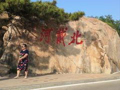 -老虎石海上公园