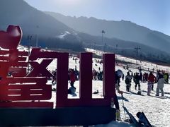 -鳌山滑雪度假区
