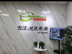 -金博智慧注意力感统训练(回龙观校区)
