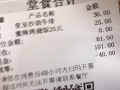 账单-乡村基(陈家湾店)