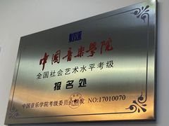 -大象音乐·吉他·架子鼓·声乐(双井店)