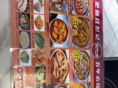 -彭记铁锅肥肠(东四总店)