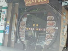 -牛王庙(龙华花园店)