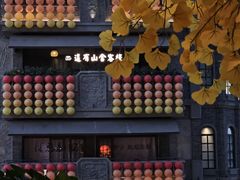 -阿大排档(长春这有山店)