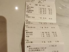 -鹿鸣春饭店(总店)