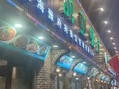 -清真·玛丽亚新疆菜主题餐厅(浙江中路店)