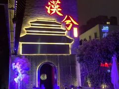 -啤仕多·啤客国潮跳舞BAR(保俶路店)