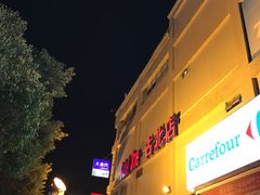 -家乐福(古北店)