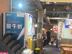 -香逸山自助火锅