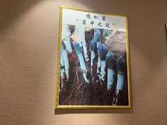 -菌之家·专业纯野生菌火锅·特色炒菌