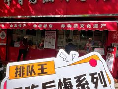 -四禧精酿铜锅涮肉·烧烤工场(大明湖店)