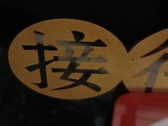 -顺兴老茶馆·精品川菜(世纪城店)