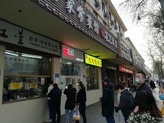 门面-石饮红星包子(中山路店)