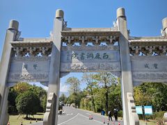 -白鹿洞书院