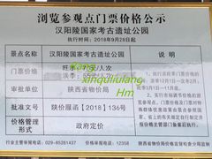 -汉景帝阳陵博物院