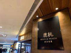 -大树餐厅(益田假日店)