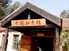 -兰陵国家农业公园