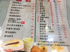 菜单-华嫂冰室(尖沙咀店)
