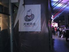 android_upload_pic-大米先生(武昌火车站店)