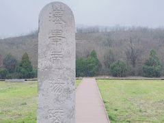 -汉景帝阳陵博物院