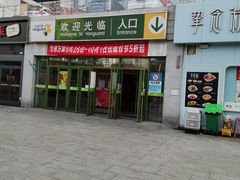 -华润万家(朱雀大街店)