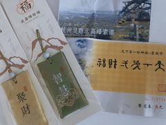 -灵顺寺