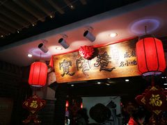 -张氏宽窄巷成都名小吃(茂业百货华强北店)