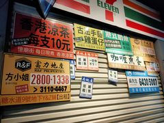 -憶廟街 X 沙角邨(太古城店)