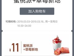 -麦当劳(贵和购物中心B1店)