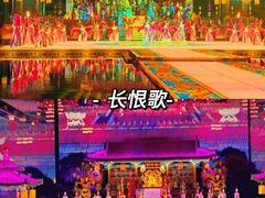 -华夏文旅西安度假区