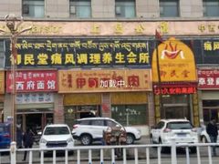 -嘉峪关伊俩寺烤肉店