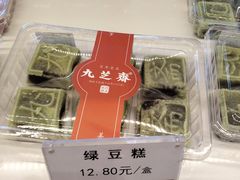 -九芝斋(解放路店)