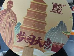 -遇见长安之高山流水(李家村万达店)