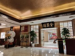 -全聚德(上海首店浦东店)