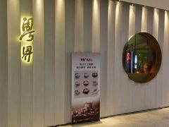 -粤界(望京金辉店)