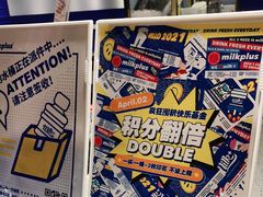 -milkplus·泰式奶茶(较场东路店)
