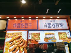 -乐乐姐超级土豆(中关村5号店)