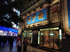 门面-龙抄手(春熙路总店)