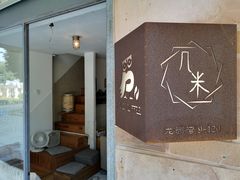 门面-几米咖啡(龙洲湾花园店)