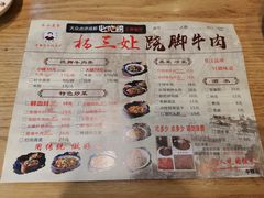 -杨三孃跷脚牛肉(中粮鸿云悦街店)