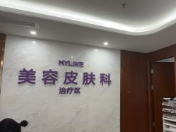 -厦门美莱整形美容医院